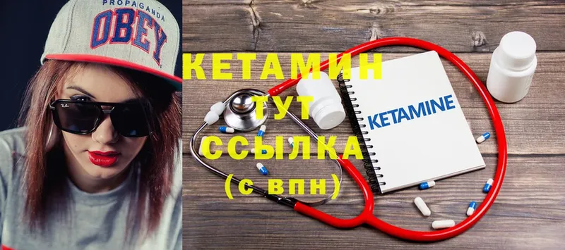 Кетамин ketamine  мега онион  Новодвинск 