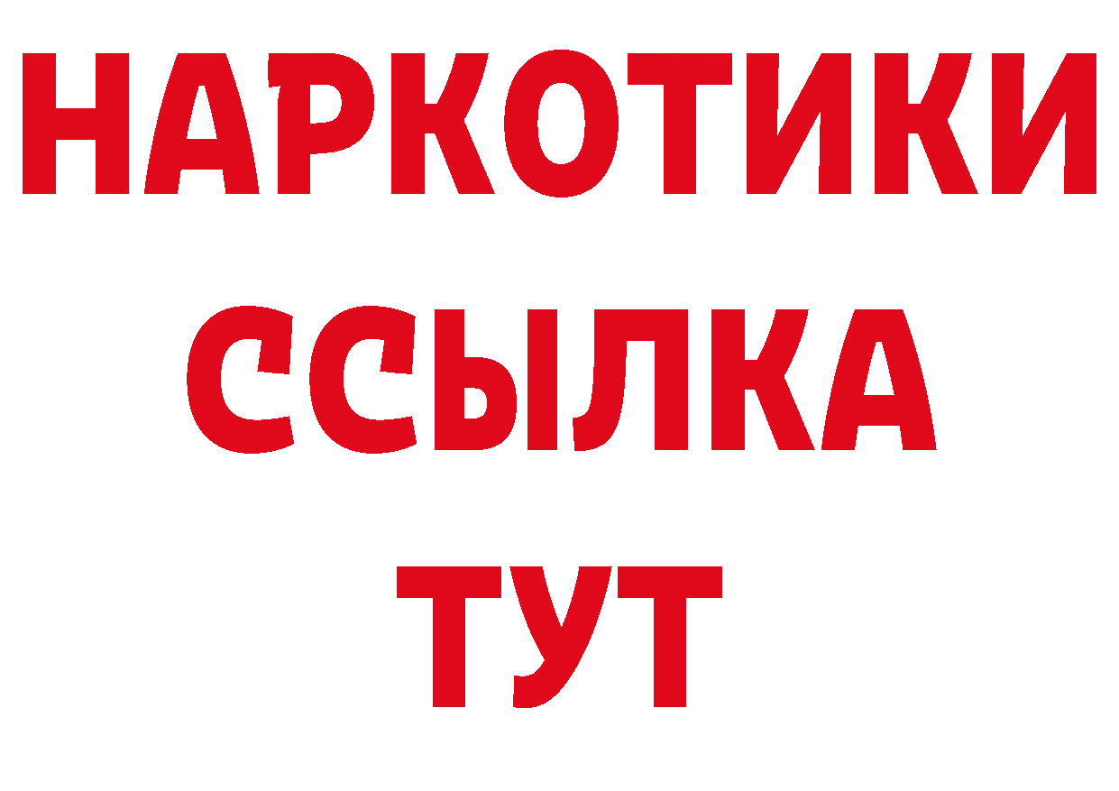 БУТИРАТ буратино вход даркнет МЕГА Новодвинск